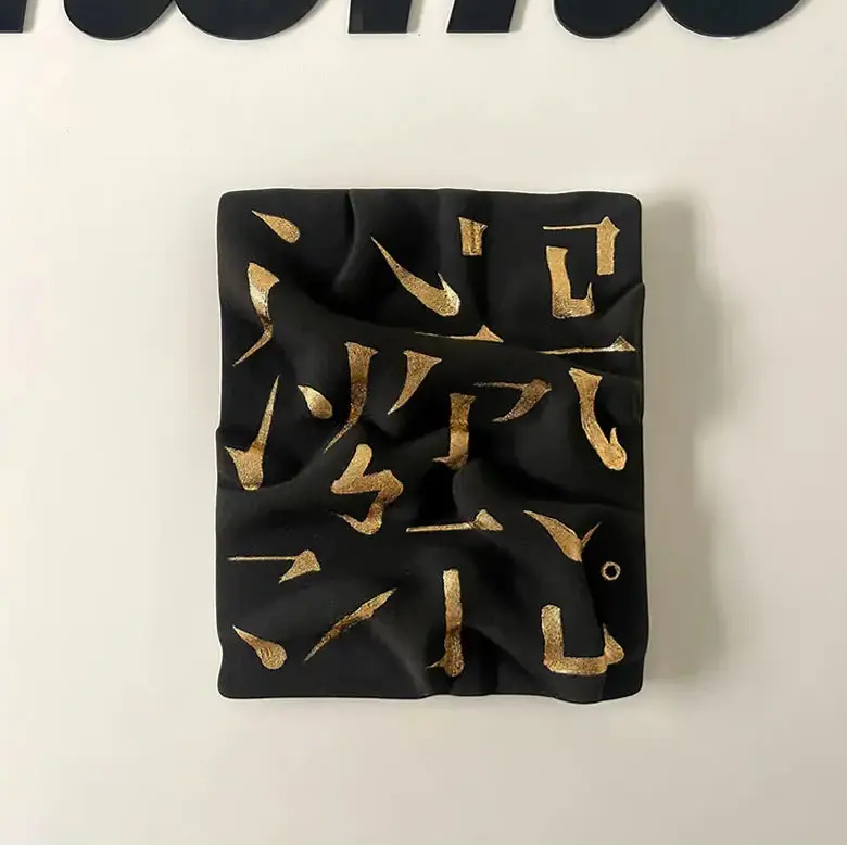 3D Textured Black Gold Abstract Wall Art-Sculptural Calligraphy Decor Artmeto Wood wall art